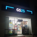 GS25 동작신라점 이미지