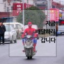 욱딜리버리 이미지