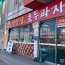 서해주유소 화장실 이미지