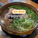 여수 장수촌 이미지