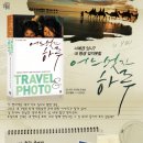 여행편지