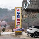 우리회관 이미지