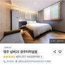 넘버25경주