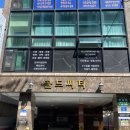 동광로4길 5 이미지
