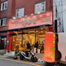 남천홍반장