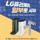 충성에어컨백화점 | LG 오브제 정수기 4년 사용 후기 | 구매(렌탈 X)부터 케어십 연장까지
