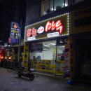 청주 홍순수제만두 충북대 정문 중국식 만두맛집