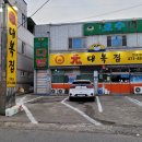 원대복집 이미지