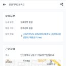 문일여자고등학교 이미지