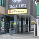 김밥천국삼천포점