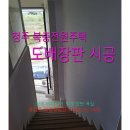 태양종합장식 - 홍천군 희망로17길 2 | 태양종합장식