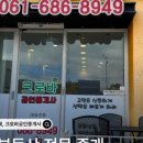 크로바부동산공인중개사사무소 이미지