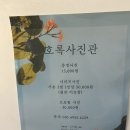 호록사진관 이미지