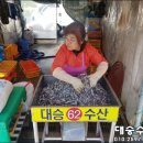 대승수산 이미지