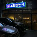 신동발전소 이미지