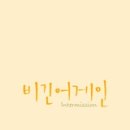 에잇어게인