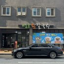 땡초손칼국수 이미지