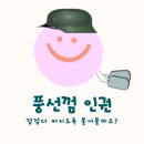 해듦교육