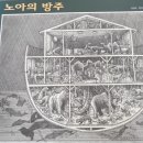노아의 서점