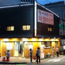 본가서대문족발 이미지