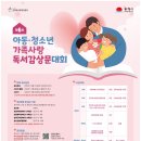 가족사랑마트