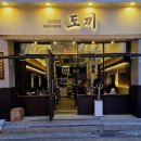 동진로49번길 이미지