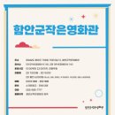 함안군작은영화관#2 이미지