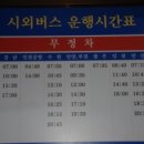 춘천시외버스터미널 이미지