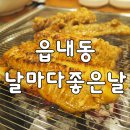 날마다좋은날 이미지