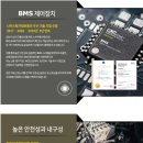 부산밧데리뱅크 이미지