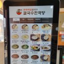 칼국수한마당미금 | 출근 전 광합성 하던 날(미금 칼국수한마당/브림커피)
