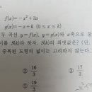 수2 정적분 질문드립니다 이미지