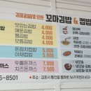꼬마김밥&컵밥 이미지
