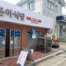 은하보건지소 이미지