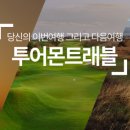 뷰골프