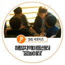 해밀지역아동센터 이미지