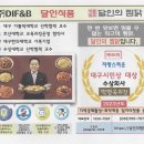 제46회 2023년 대구시 자랑스러운 시민상 대상 수상 영상 이미지