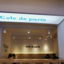 카페드파리 이미지