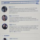 2024 관악아트홀 송년콘서트 Winterland 이미지