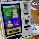 빵꾸똥꾸문구야부여성왕점