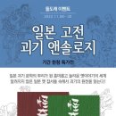 앤솔로지