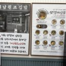 삼형제김밥 송도점 이미지