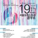 19회 오케스트라 네이버블로그