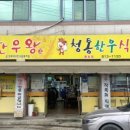 동호식육식당 네이버블로그