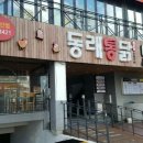 동네종합가스