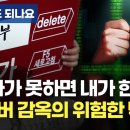 [연합뉴스] "판사가 못하면 내가 한다" 사이버 감옥의 위험한 낙인 [이래도 되나요] 이미지