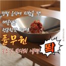 코다리냉면 이미지