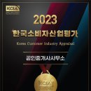 괜찮은부동산공인중개사사무소 이미지