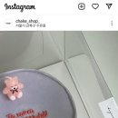 채이크 - 강북구 삼양로89길 13 | 채이크