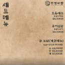 장유중앙광장(롯데마트 앞) | [장유 맛집] 가성비에 놀란 '부영보쌈' 점심특선 든든한 한 끼 후기